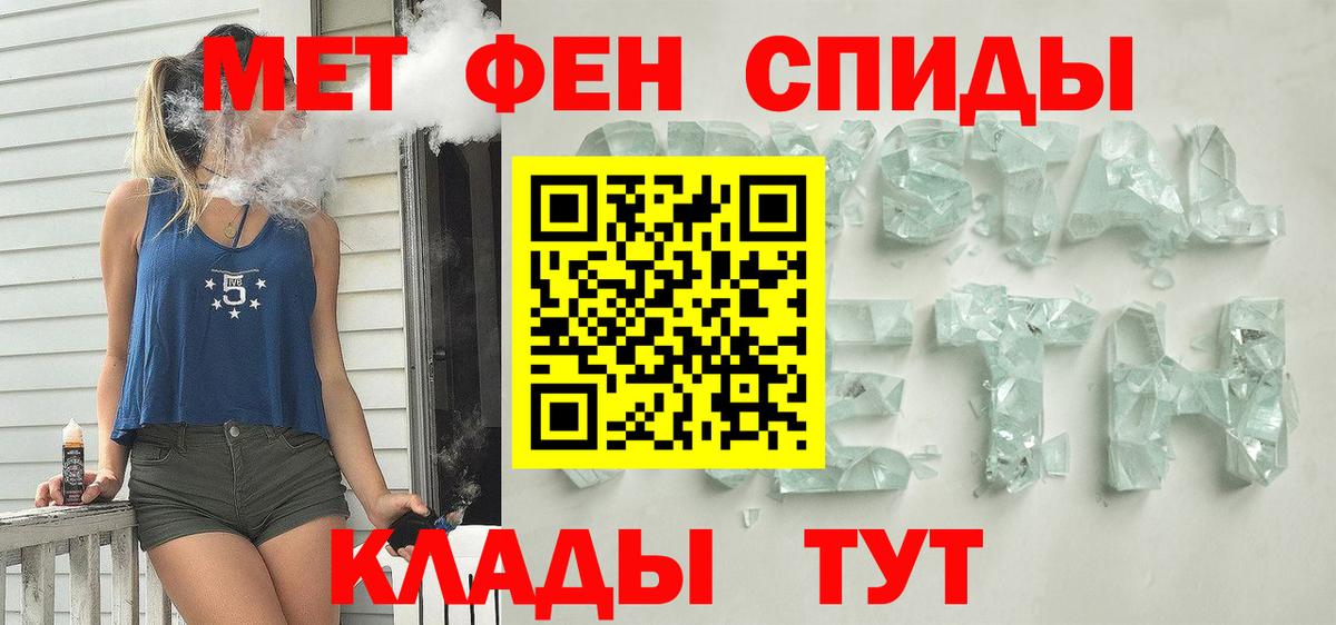 Сочи  Амфетамин 98%  Amphetamine  Вход с VPN 