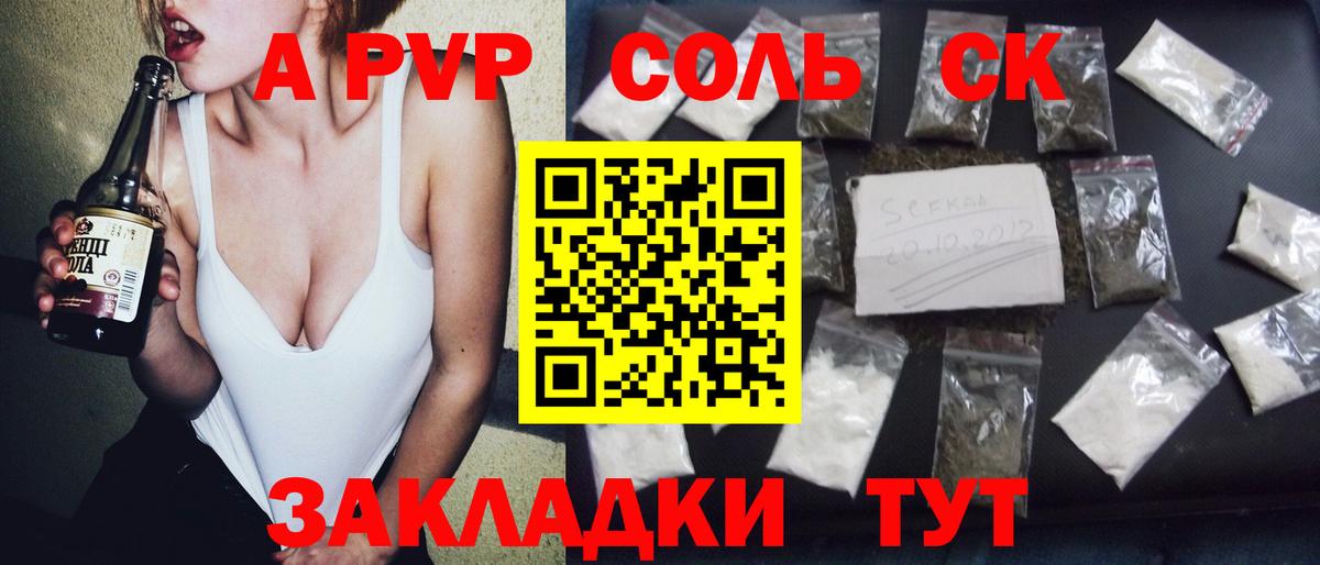 Alpha-PVP СК Сочи