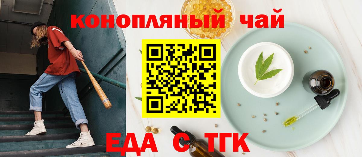 Сочи  Cannafood марихуана  Вход с VPN 