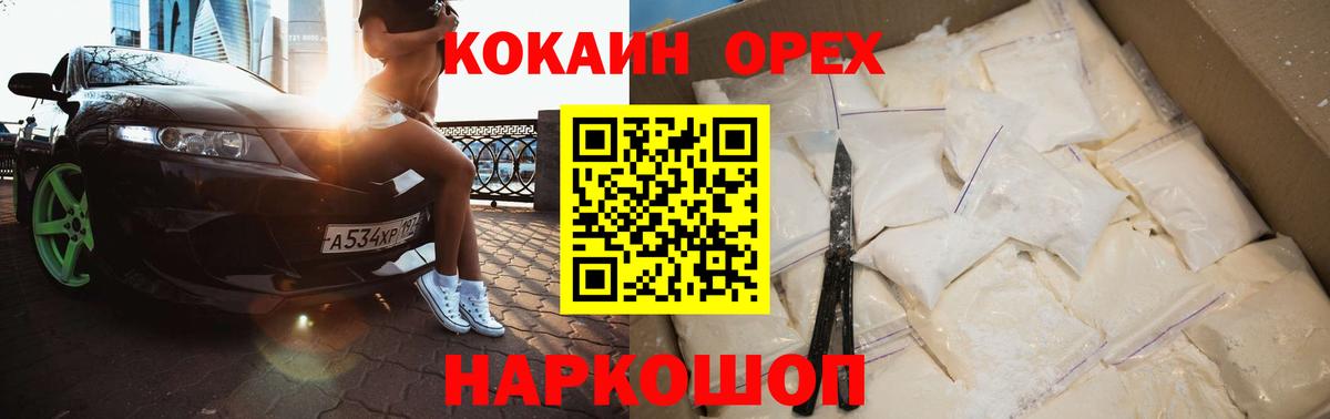 ЭКСТАЗИ  А ПВП СК   Сочи  Где продают наркотики?  LSD-25  Меф МЯУ МЯУ   Марихуана  Cocaine  Бошки Шишки  Вход с VPN  МЕФ 