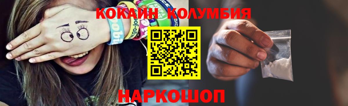 Сочи  Cocaine  Вход с VPN  COCAIN Эквадор 