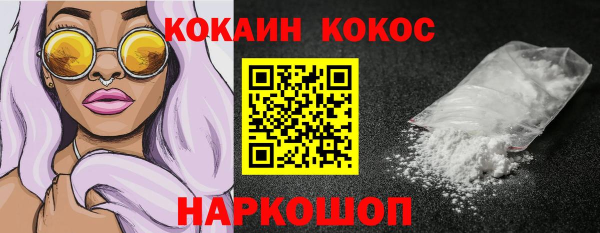 КОКАИН Columbia Сочи
