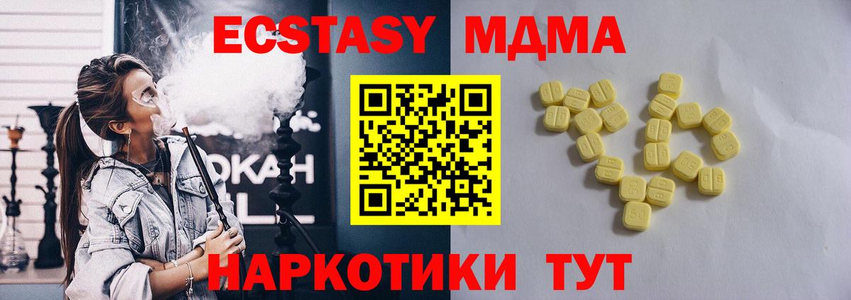 Сочи  hydra ссылка  Экстази  Вход с VPN  ЭКСТАЗИ TESLA 