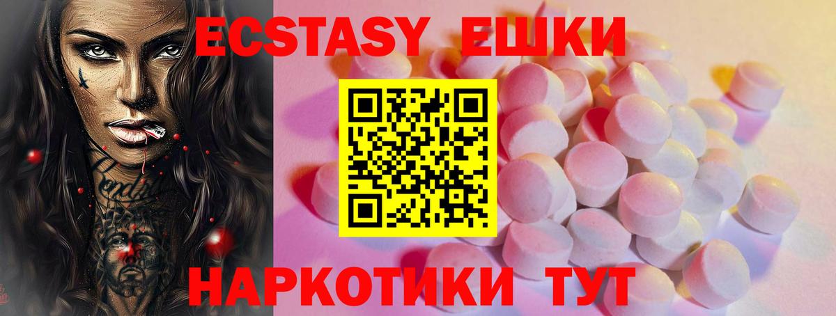 Экстази Punisher Сочи