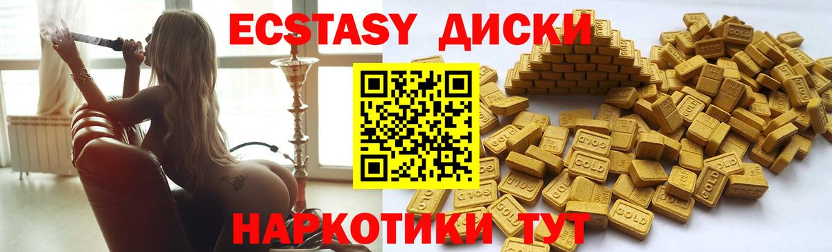 ЭКСТАЗИ Сочи