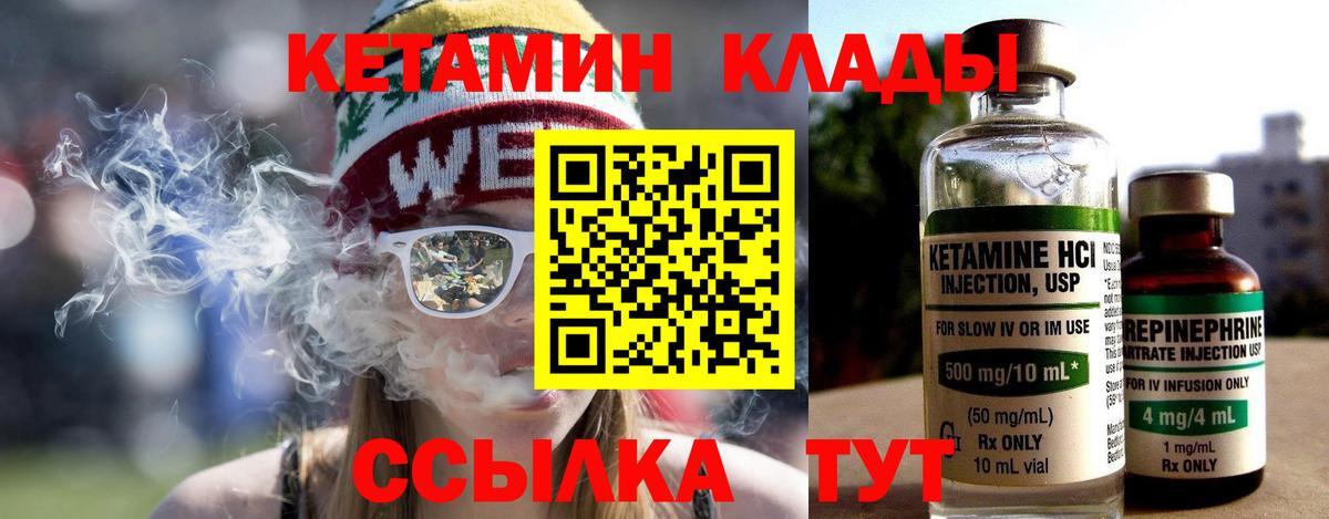 КЕТАМИН ketamine Сочи