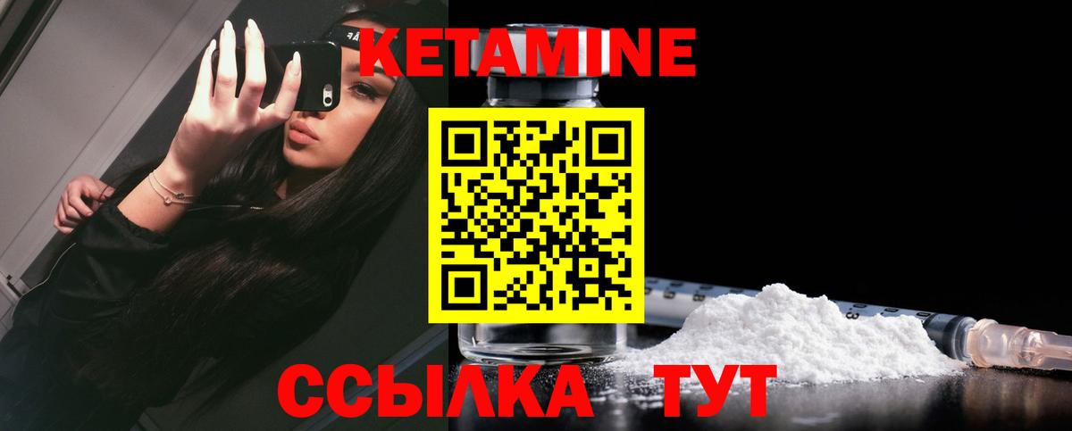 Сочи  Кетамин ketamine  маркетплейс наркотические препараты  Вход с VPN 