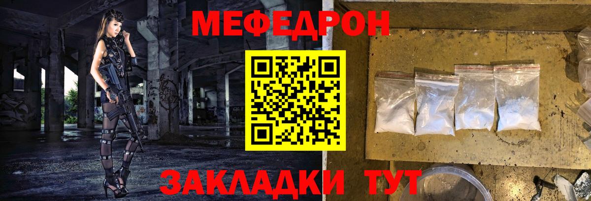 МЕФ мука  МЕФ  Сочи  Вход с VPN 