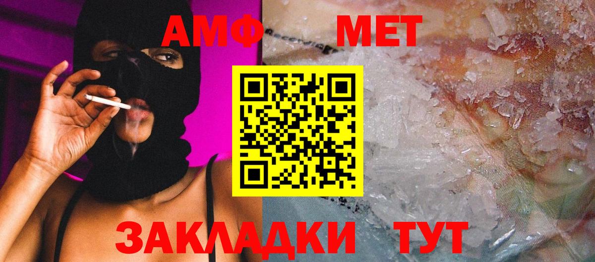 МЕТАМФЕТАМИН пудра Сочи