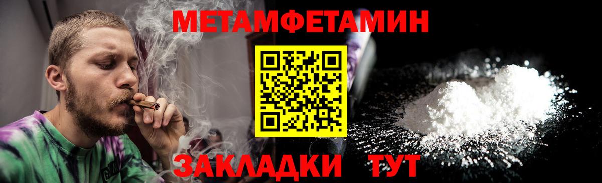 Метамфетамин витя  Вход с VPN  Сочи 