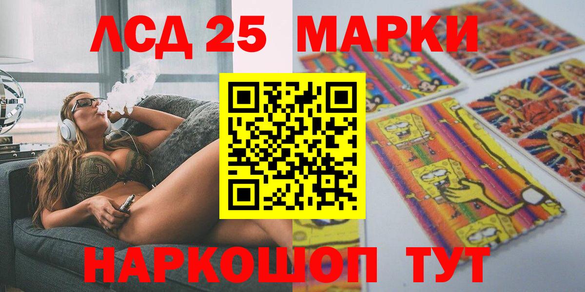 Марки N-bome 1,8мг Сочи