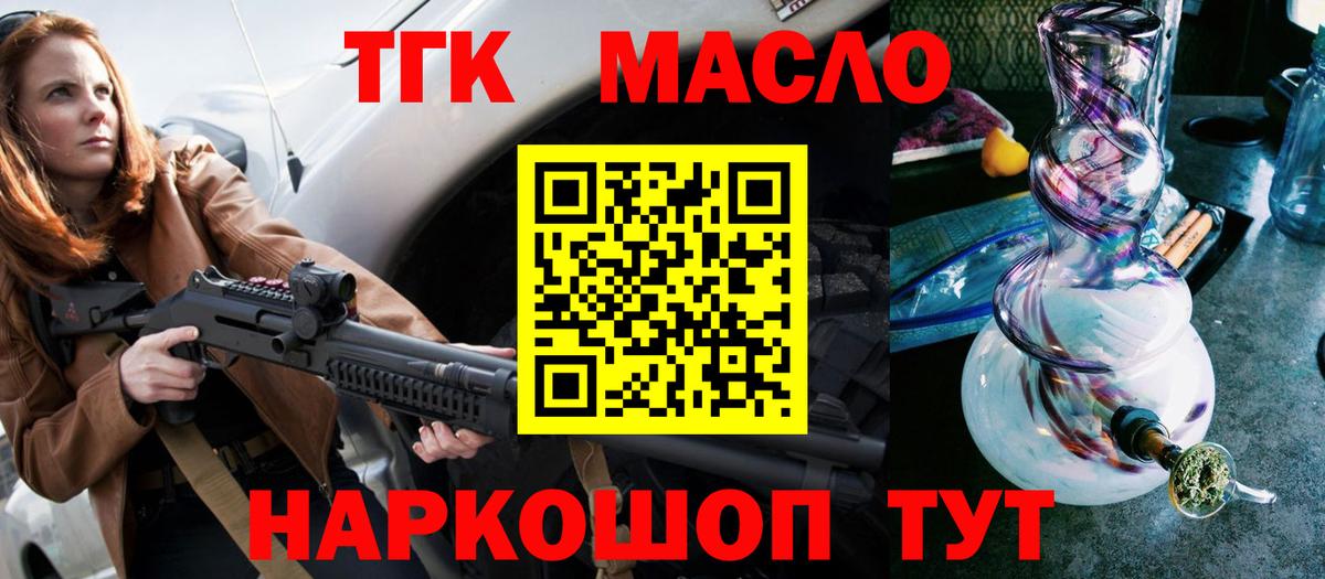 Сочи  Дистиллят ТГК Wax  Вход с VPN 